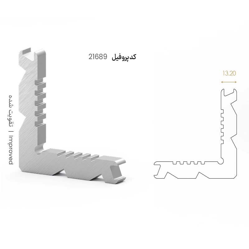 وصلة زاوية ألمنيوم مُثقَّبة (L×13.2)